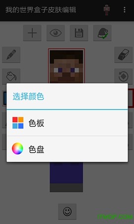 mcskin图2
