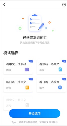 日语单词[图4]