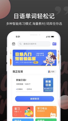 日语单词图2