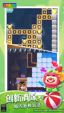 俄罗斯方块环游记图2