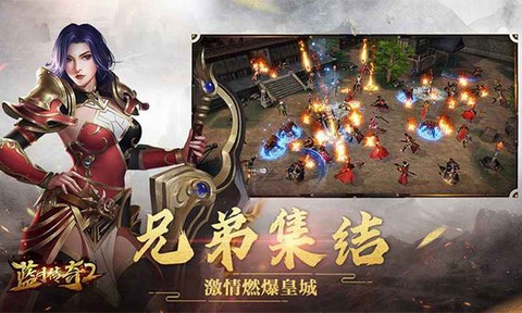 蓝月传奇[图1]