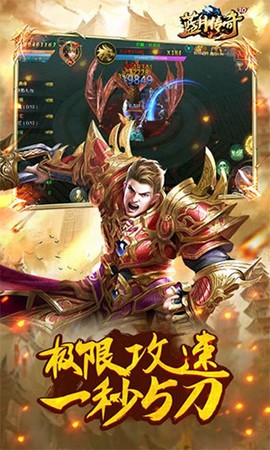 蓝月传奇图2