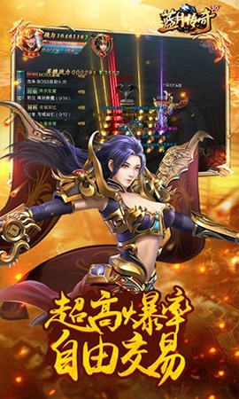 蓝月传奇图3