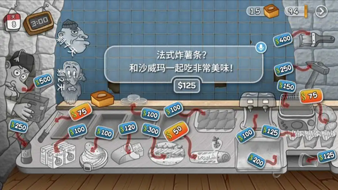 沙琪玛传奇无限金币版[图1]
