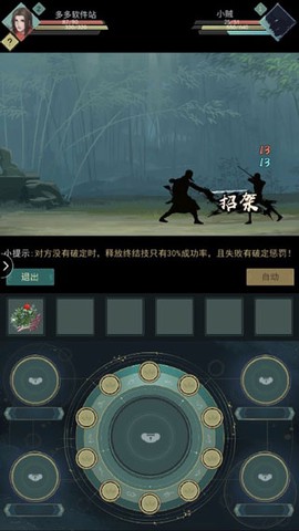 江湖悠悠怀旧服图1
