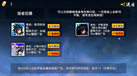 像素火影次世代桃式版图2