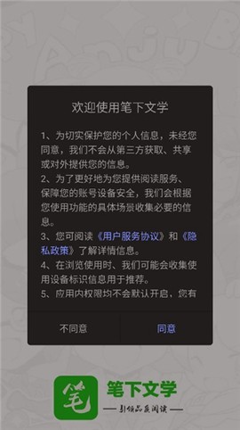 笔下文学小说[图1]