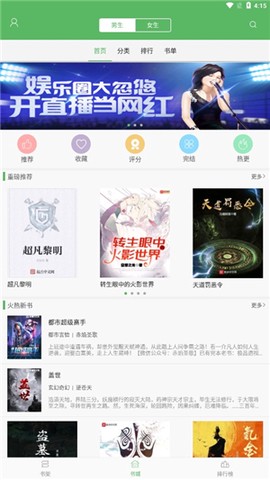 笔下文学小说[图4]
