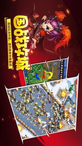 三国大作战单机版图3
