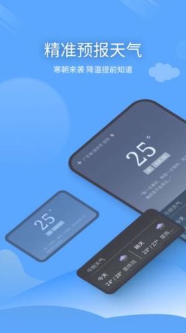 云云未来天气[图1]