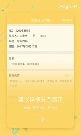 拓诊医生版[图1]