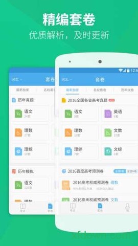 百度高考[图1]