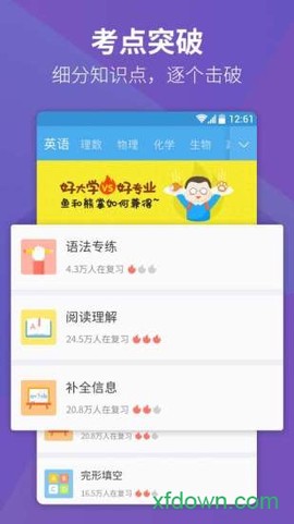 百度高考图1