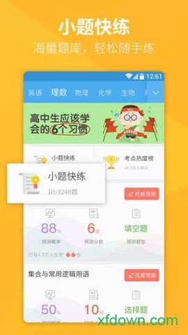 百度高考图3