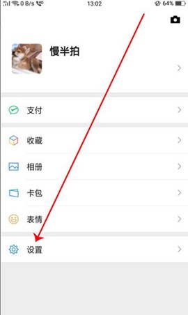 微信内测[图2]