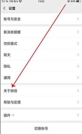 微信内测[图3]