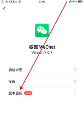 微信内测[图4]