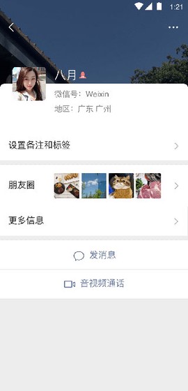 微信内测图1