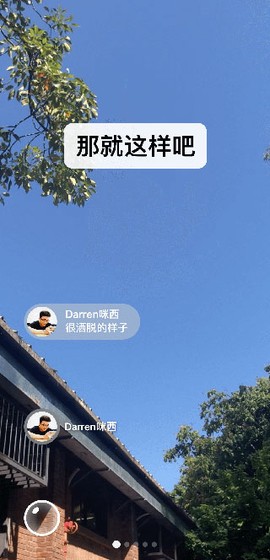 微信内测图2