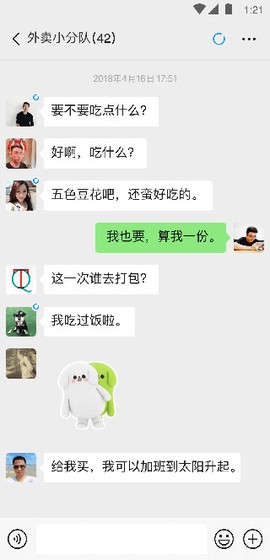 微信内测图3