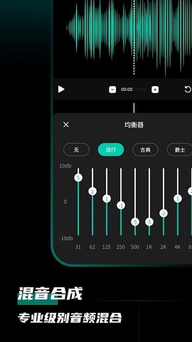 爱剪音频[图1]