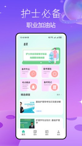 人卫题库[图1]