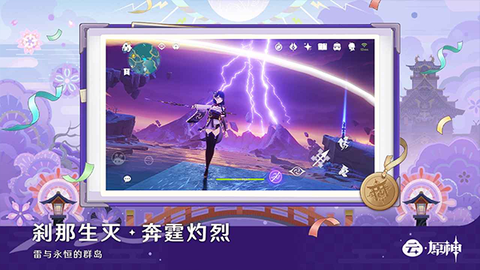 原神云游戏官方正版图2
