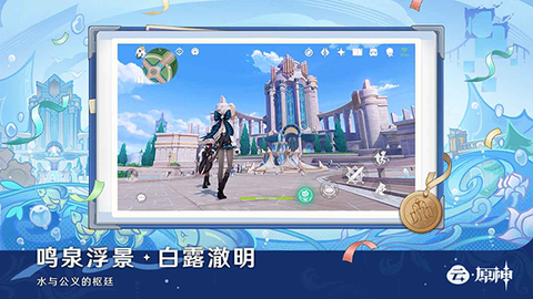 原神云游戏官方正版图3