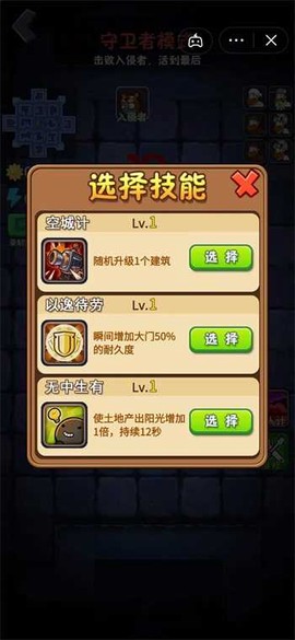 躺平植物战僵尸安卓版[图2]