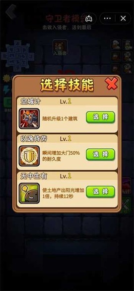 躺平植物战僵尸安卓版图1