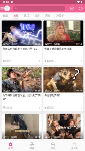 哔哩哔哩精简图3