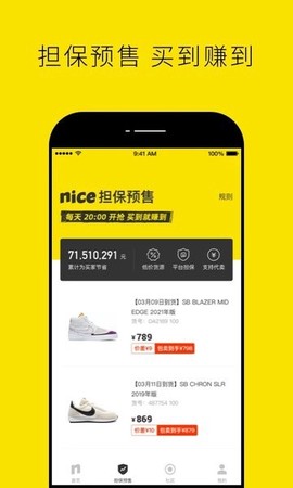 nice软件图1