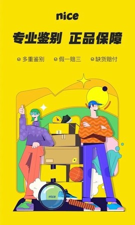 nice软件图2