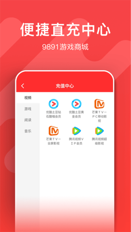 9891游戏商城图1
