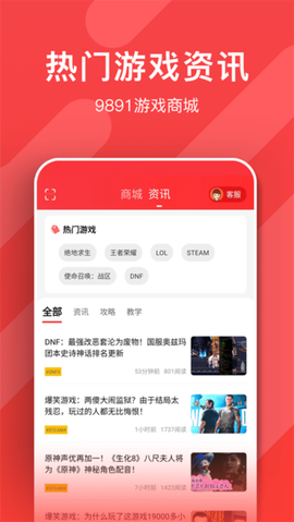 9891游戏商城图3
