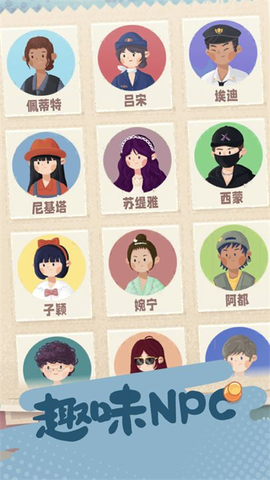旅行串串手游图3