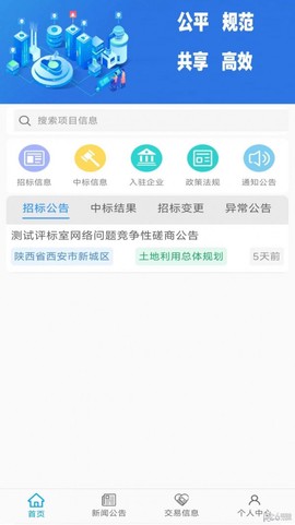 交易掌上通[图1]