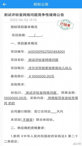 交易掌上通图2