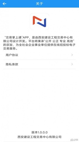 交易掌上通图3