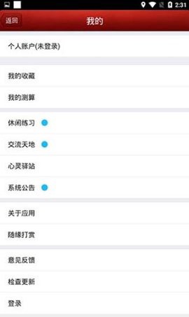 八字排盘宝[图1]