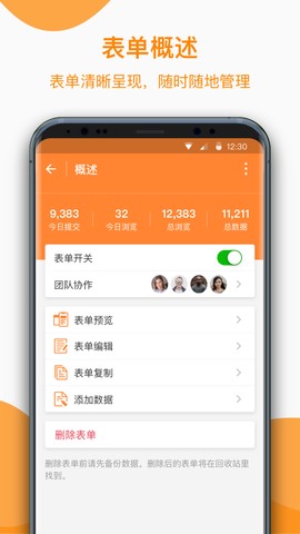 金数据客户端[图1]
