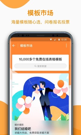 金数据客户端图1