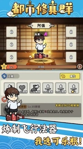 都市修真群[图1]