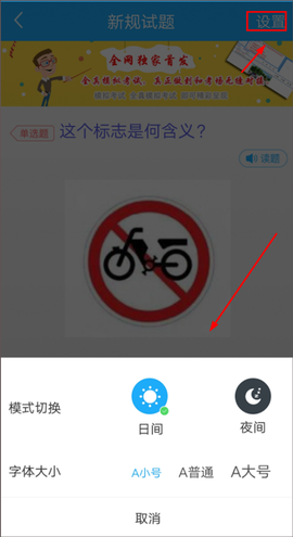 驾考精灵[图3]