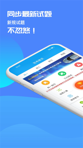 驾考精灵图1