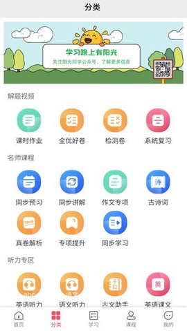 阳光同学图1