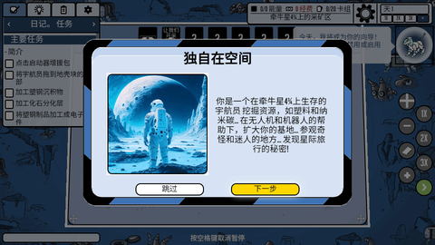 堆叠太空图1