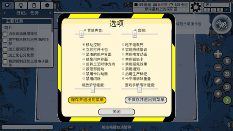 堆叠太空图3