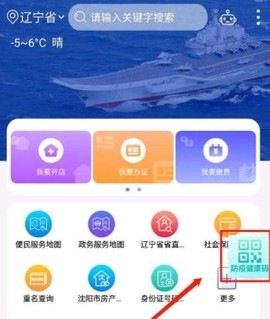 辽事通[图3]