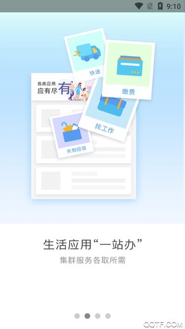 辽事通图3